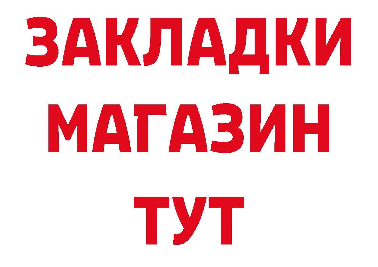 Бутират GHB как войти нарко площадка мега Калтан